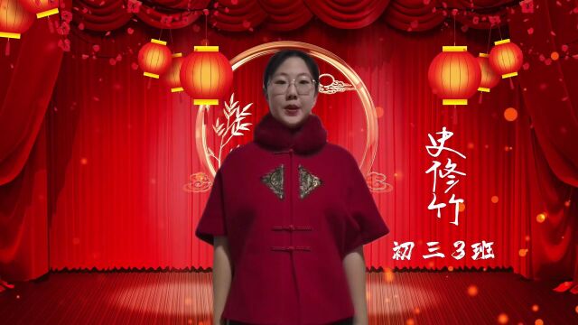 秦皇岛市第七中学2023年网络元旦联欢会(下)