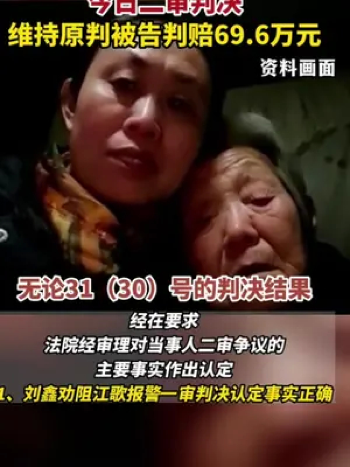江歌案二审宣判#把正能量传递出去让更多人看到#江歌妈妈#江歌案_高清1080P在线观看平台_腾讯视频