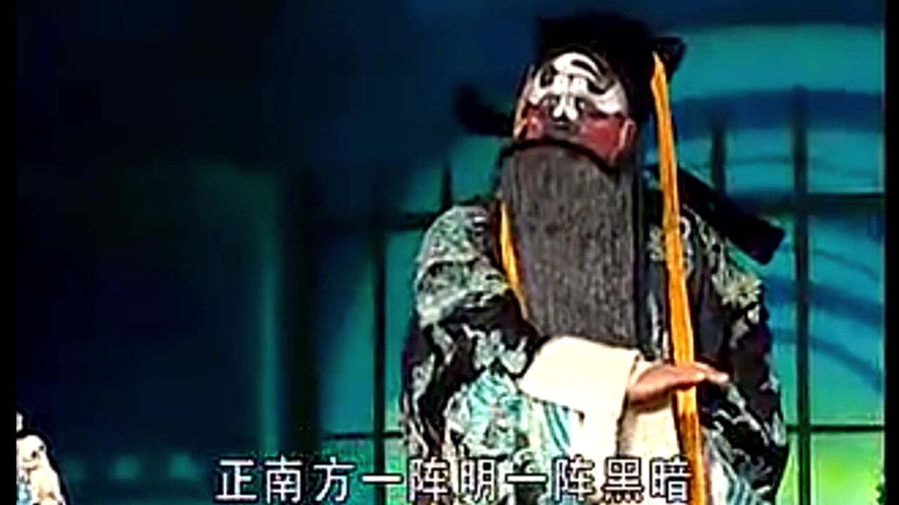字幕/梅双全婺剧《包公探阴山》选段_高清1080P在线观看平台_腾讯视频