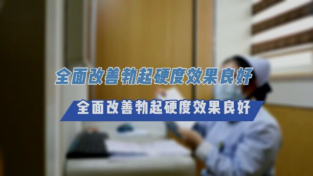 改善不适症状,重归男性自信—温州正规的男科医院