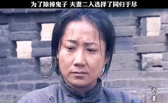 为了除掉鬼子,夫妻二人选择了同归于尽#影视解说