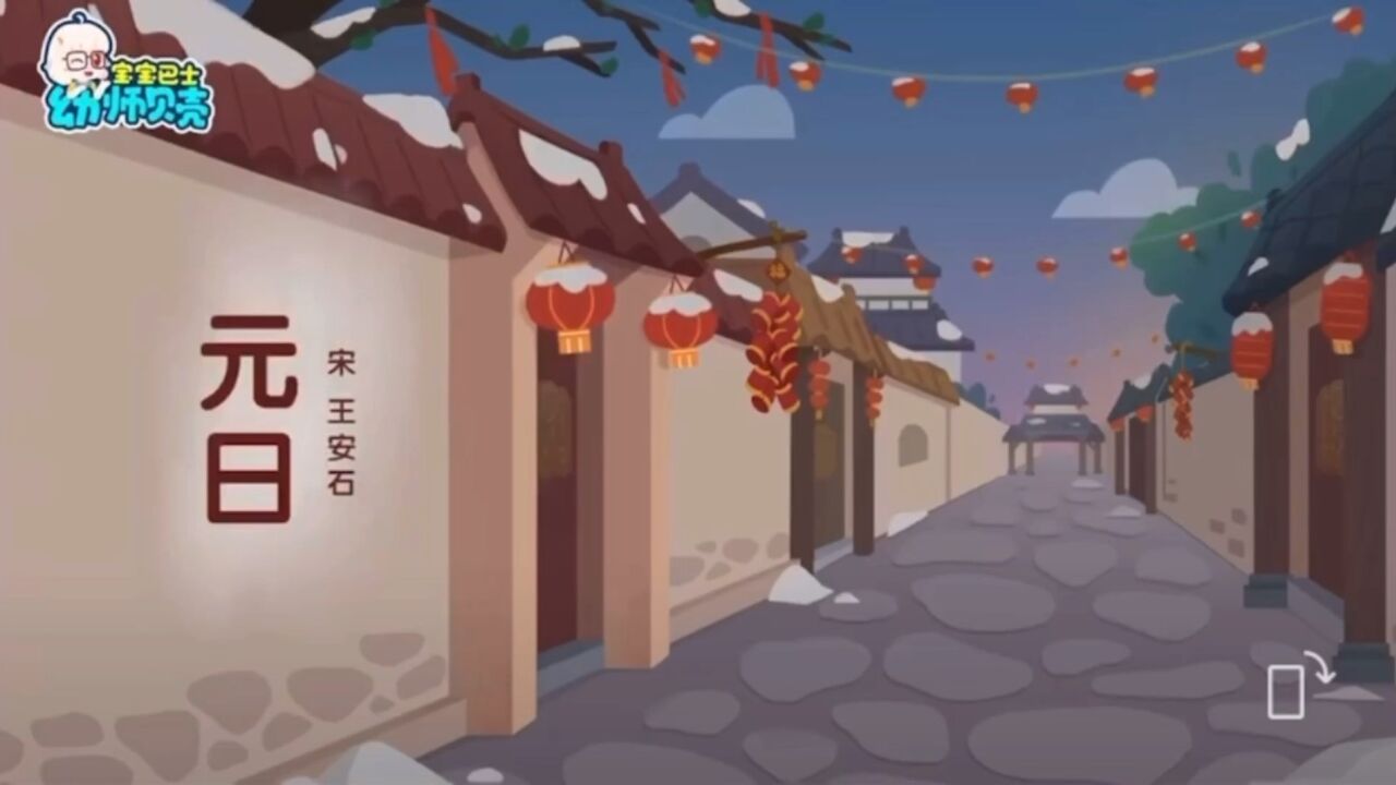 元日_高清1080P在线观看平台_腾讯视频
