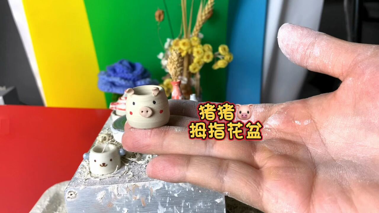 手工陶艺创作,一个小猪拇指花盆的制作过程,成品可爱极了