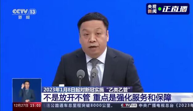 “乙类乙管”绝不是放开不管!关于“白肺”,权威解释来了