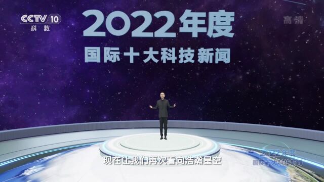 [2022年度国内国际十大科技新闻]中外天文学家绘制了银河系早期形成与演化的图像