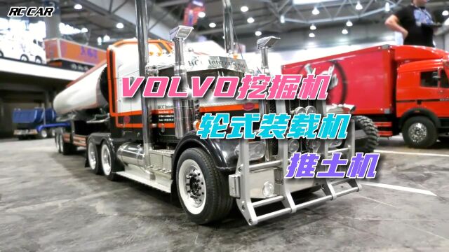 VOLVO挖掘机 轮式装载机 推土机