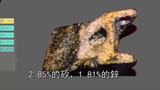 25万年前的UFO残骸,艾乌德楔子