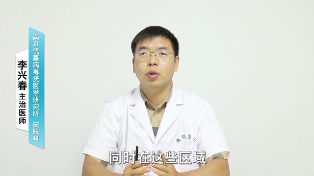 怎么判断疣体是不是尖锐湿疣(2)