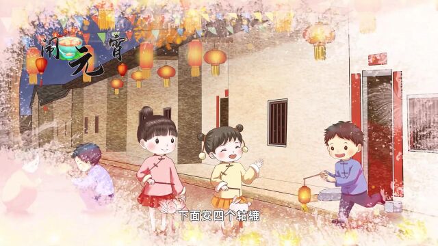  名家笔下的春节——1.3李芈朵《故乡的元宵节》