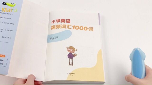 小学高频词1000点读视频