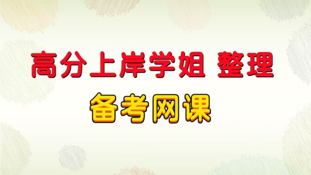 23年军队文职经济学类会计学网课,部队文职考试地点