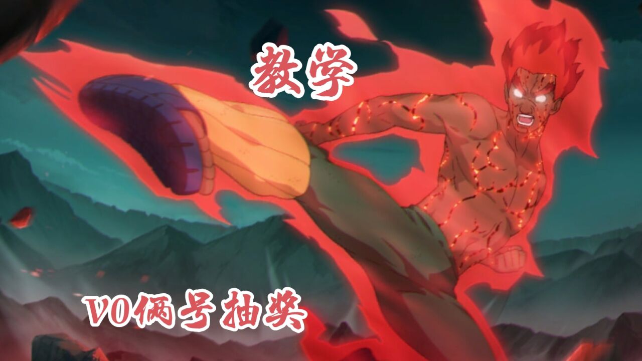死门凯教学_腾讯视频