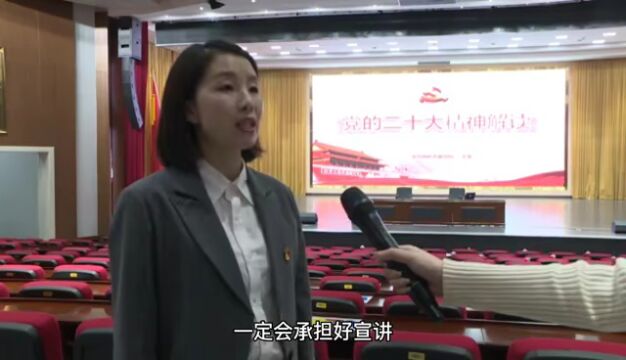 市委宣讲团到昌图县宣讲党的二十大精神