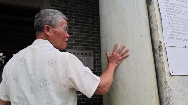 信宜建筑:三公祠