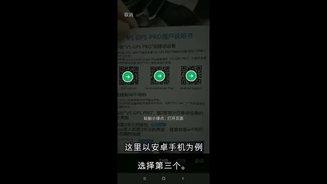 APP安装视频教程