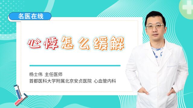 经常心悸、心慌不用愁!医生送你一味保心茶,心脏强壮症状消