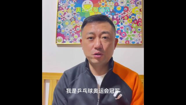 鲁尧华乒乓球训练基地在常山文昌小学揭牌