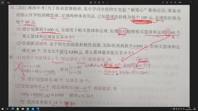 1.9号周一数学课