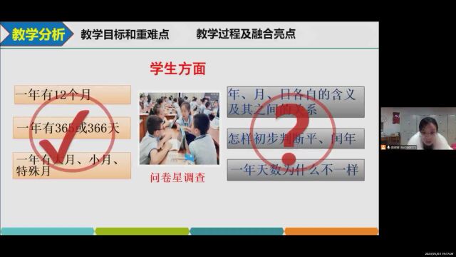 A1 学情分析报告(陈邱萍)