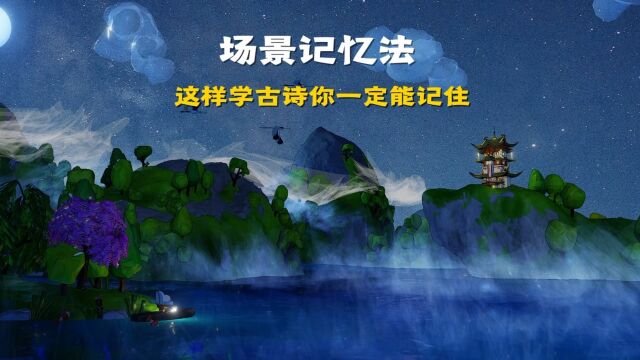 《黄鹤楼》Nomad古诗小场景|佐小方游古诗 一个景一首诗