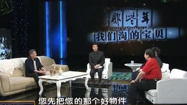 上世纪80年代,郝金明地摊上淘来的宝贝,收藏家现场鉴宝