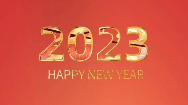 2023宣传部新年祝福