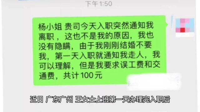 职场生育歧视何时休?女子上班第一天因已婚未育被辞