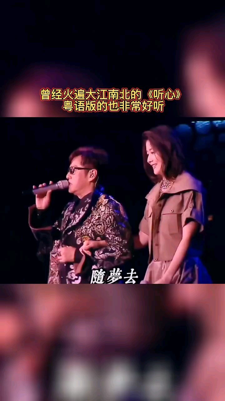 《听心》谭咏麟_高清1080P在线观看平台_腾讯视频