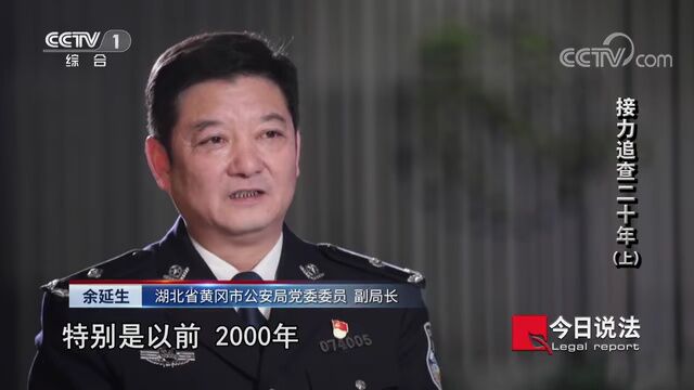 央视《今日说法》播发黄冈警方侦破鄂东南系列拐卖儿童案