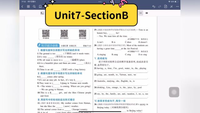 《五年中考三年模拟》七下Unit7SectionB视频解析~