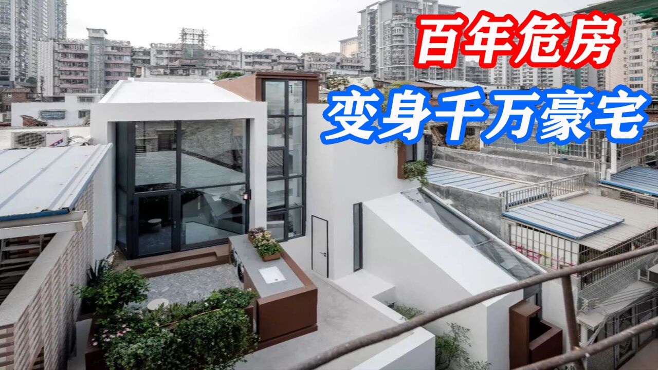 年轻夫妻400万买下老城区百年危房，花134万爆改成千万白塔别墅_高清1080P在线观看平台_腾讯视频