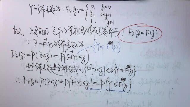 (2545)温田丁老师考研数学(求函数分布难题二则)