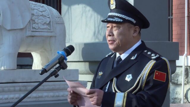 山东省监狱管理局隆重举行庆祝2023年中国人民警察节升旗仪式