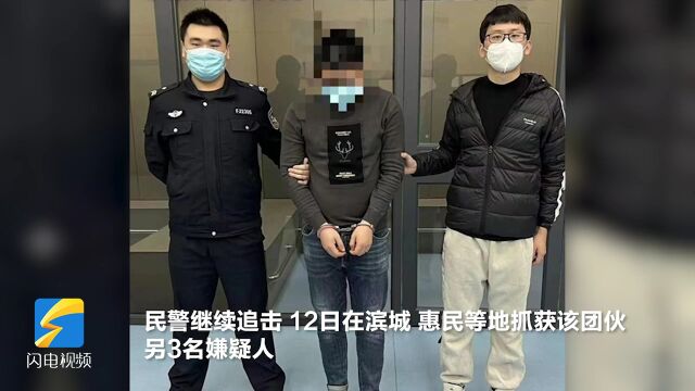 涉案千万、8人到案!滨州滨城警方打掉一电信诈骗洗钱团伙