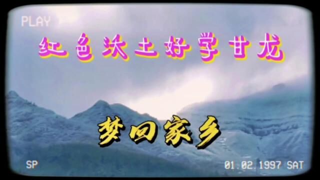 下雪啦!冬天的家乡美景玛瑙山,宛如仙境一般!#红色沃土好学甘龙 #梦里老家 #玛瑙山