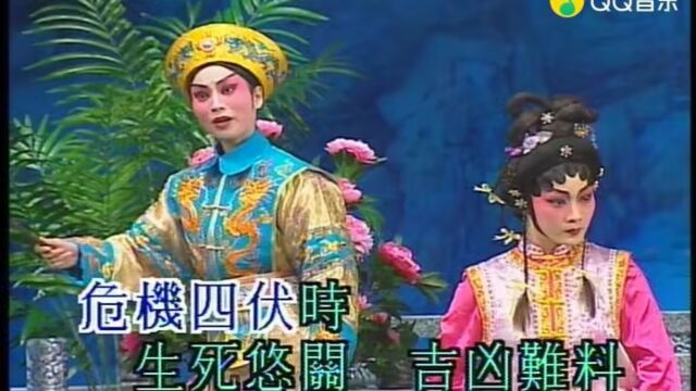 还珠格格之悲喜重逢叶幼琪 蒋文端