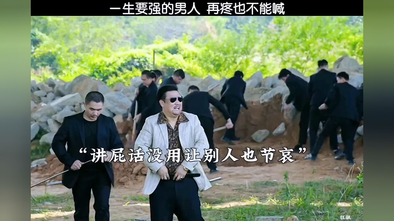 演起狠人来也一点不含糊,一生要强的男人,再疼也不能喊_腾讯视频
