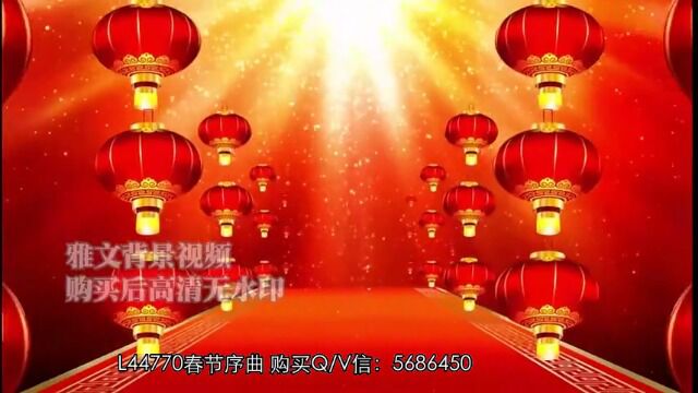 L44770春节序曲 LED高清背景视频 喜庆背景