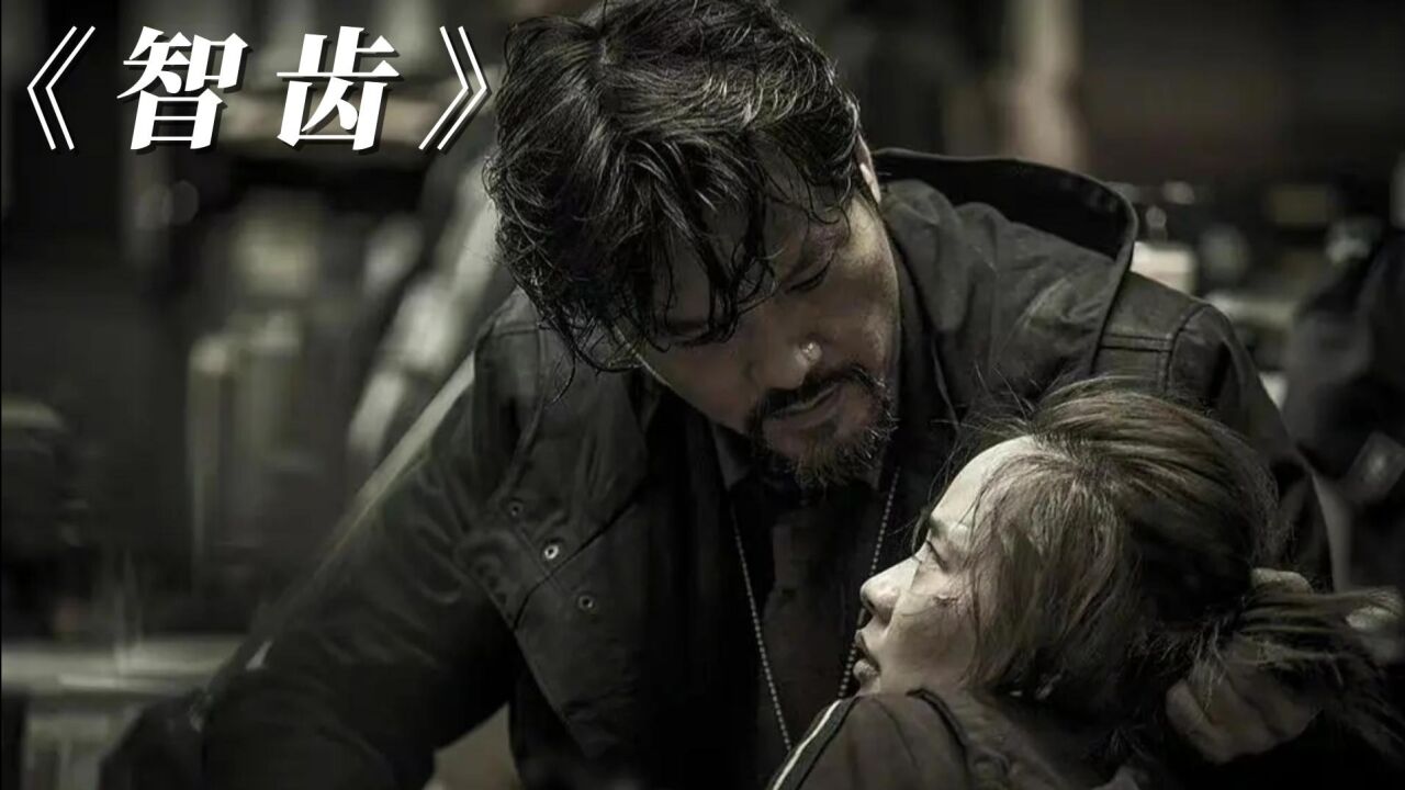 智齿3:全程黑白的电影,少女内心只求再给我一次活着的机会