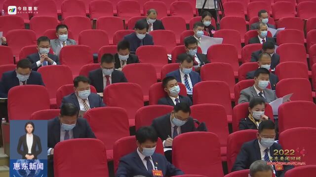 2022年惠东要闻回顾:中国共产党惠东县第十二届委员会第四次全体会议召开