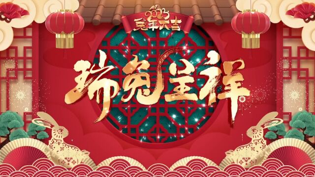 春节我在岗 守护青山过大年——山西省关帝山国有林管理局向全省人民拜年