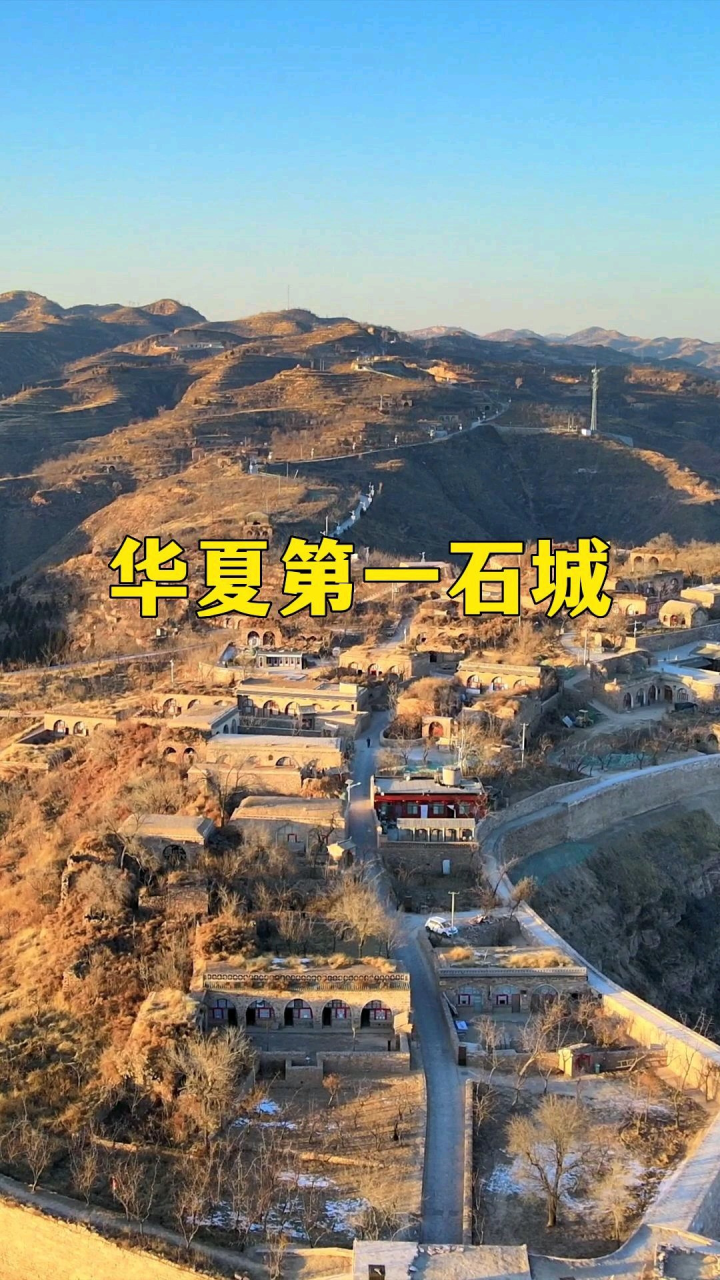 榆林吴堡石城,自古为兵家必争之地,距今已有千年历史,被誉为华夏第一