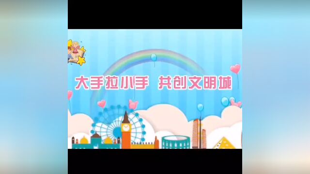 “小手拉大手ⷦ–‡明随手拍”优秀作品展播——嘉鱼县茶庵幼儿园