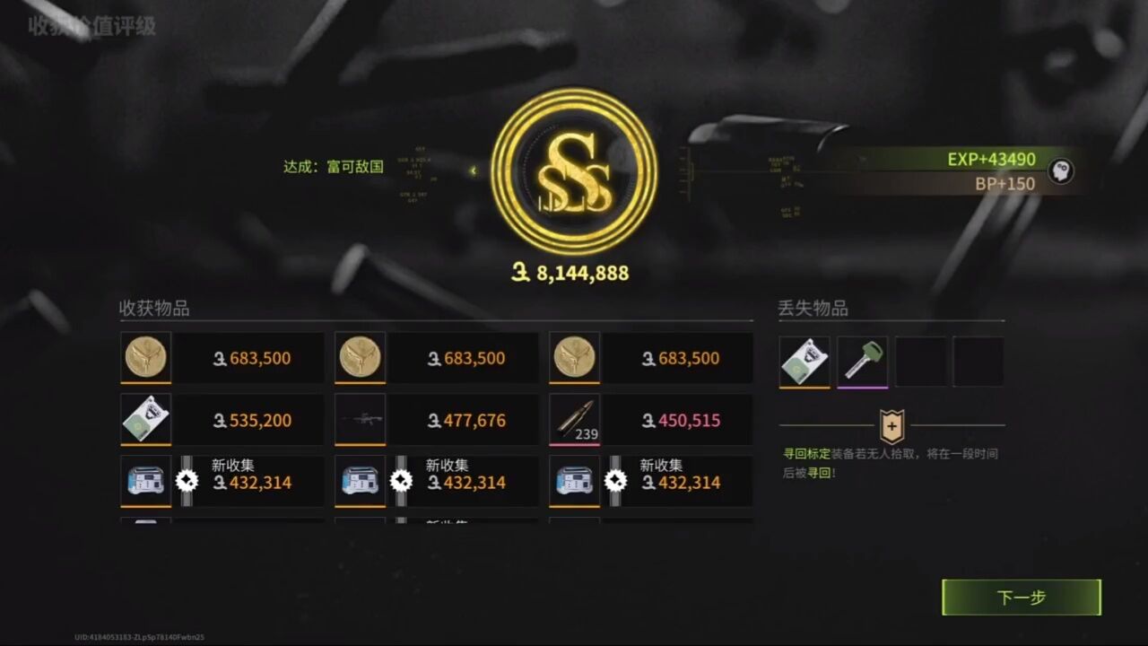 萤火突击的离谱爆率！ "萤火突击  "暗区突围_高清