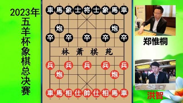 五羊杯总决赛(二):快棋之战,郑惟桐浑水摸鱼,洪智隔岸观火! #五羊杯 #五羊杯总决赛 #洪智 #郑惟桐