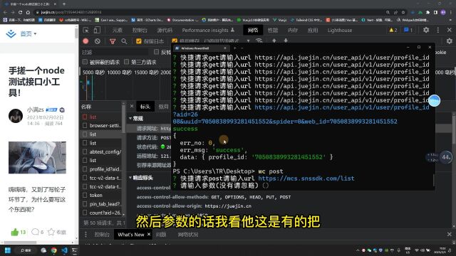 nodejs 手搓一个小插件