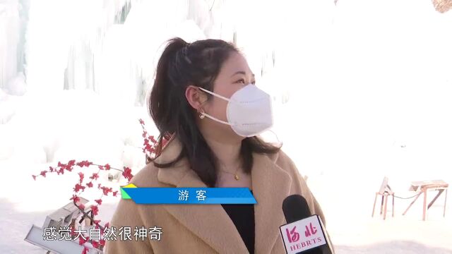 冬季游河北 福地过大年|石家庄沕沕水景区:冰川 冰瀑 冰世界 奏响冬日出游“冰之曲”