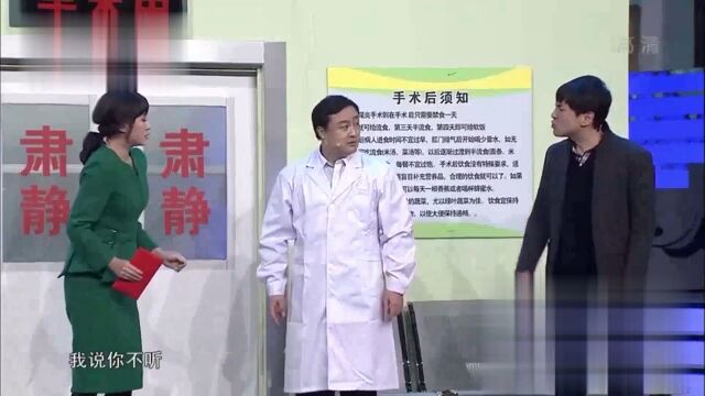 逐句分析小品中的语言艺术21