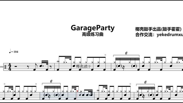 【2022每日一谱】今日分享「高级练习曲GarageParty」高清打印鼓谱送动态鼓谱