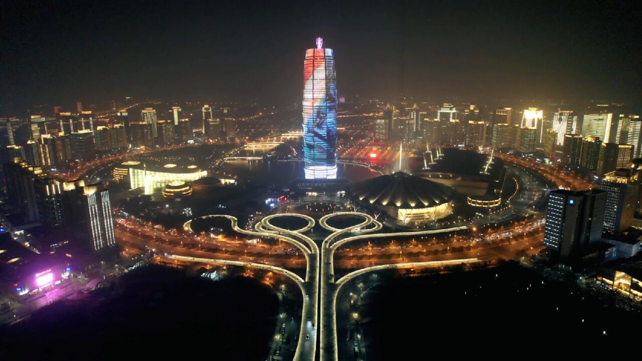 元宵佳节夜幕下的郑东新区cbd会展中心,往日繁华的郑州又呈现了